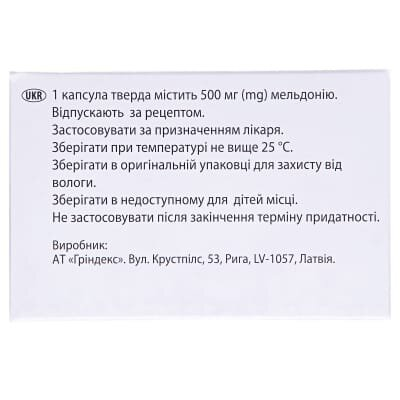Мілдронат капсули тв. по 500 мг №60 (10х6)