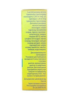Лазорин спрей наз. 1.18 мг/мл по 10 мл у балон. з доз. клап.