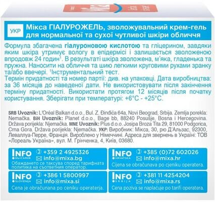 Гель-крем Mixa Hyalurogel для нормальної, зневодненої, чутливої шкіри обличчя, 50 мл