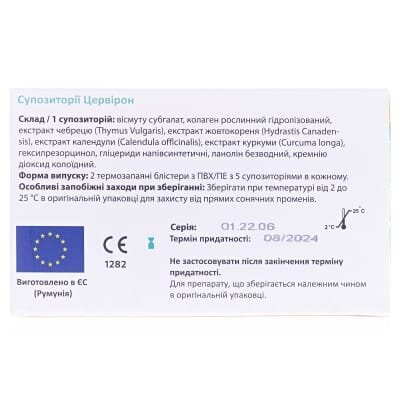Цервірон супозиторії №10