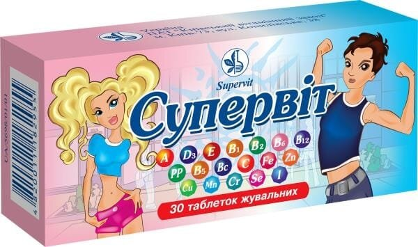 Супервіт таблетки жув. №30 (10х3)
