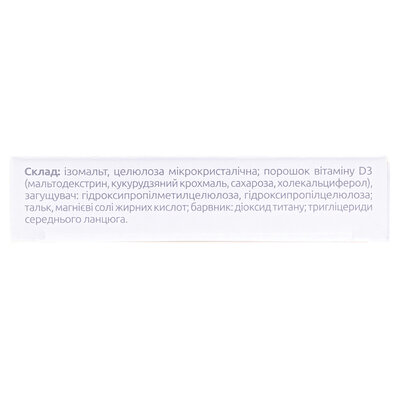 Вітамін D3 Dr.Theiss 2000 МО №60