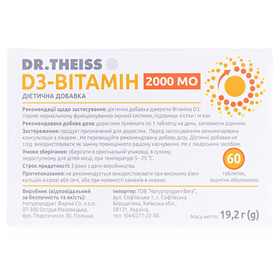 Вітамін D3 Dr.Theiss 2000 МО №60