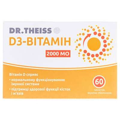 Вітамін D3 Dr.Theiss 2000 МО №60