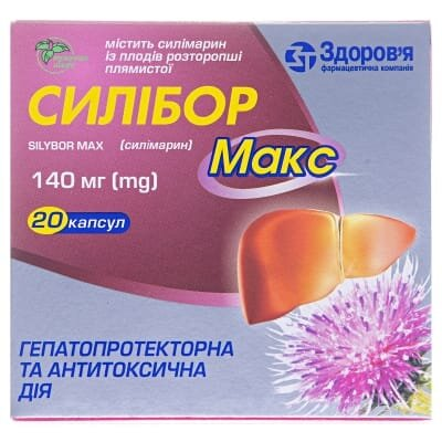 Силібор макс капсули по 140 мг №20 (10х2)