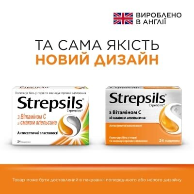 Стрепсілс з вітаміном С зі смаком апельсину льодяники №24 (12х2)