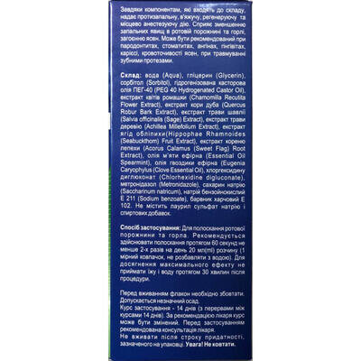 Розчин для ротової порожнини Solution Pharm ДентОК Ультраефект, 200 мл