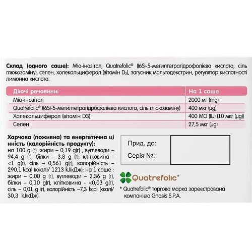 Скайфеміна для жіночого здоров'я порошок №30 у саше