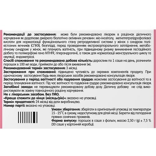 Скайфеміна для жіночого здоров'я порошок №30 у саше