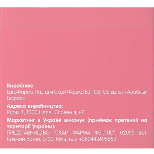 Скайфеміна для жіночого здоров'я порошок №30 у саше