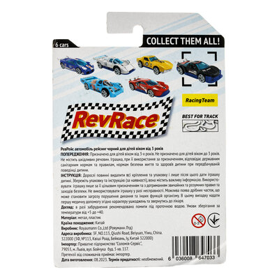 Іграшка RevRace автомобіль рейсинг, чорний
