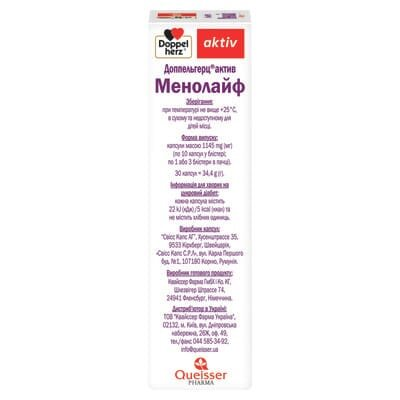 Доппельгерц актив Менолайф капсули №30 (10х3)