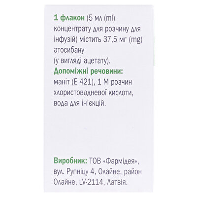 Миросибан концентрат для р-ну д/інф. 37.5 мг/5 мл по 5 мл №1 у флак.