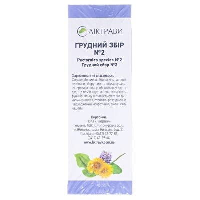 Грудний збір №2 збір по 1.5 г №20 у філ.-пак.