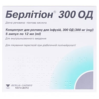 Берлітіон 300 од концентрат для р-ну д/інф. 300 ОД по 12 мл №5 в амп.