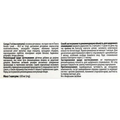 Гінкго Білоба Преміум 40 Solution Pharm капсули м'які желатинові №30 (10х3)