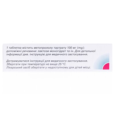 Корвітол 100 таблетки по 100 мг №50 (10х5)