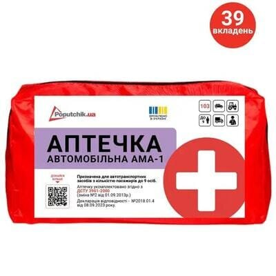Аптечка медична автомобільна Poputchik АМА-1 (02-076-М), м'який футляр