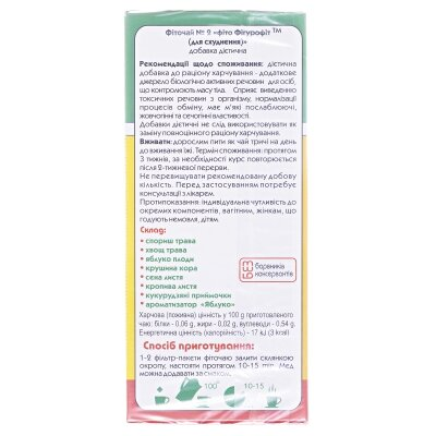 Фіточай Ключі Здоров'я Фігурофіт яблуко по 1,5 г №20 в філ.-пак.