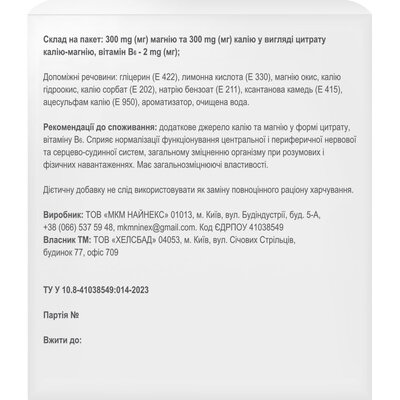 Віткам-В гель по 25 г №30 в пак.