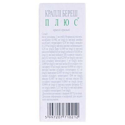 Береш плюс краплі ор. по 30 мл у флак. з проб.-крап.