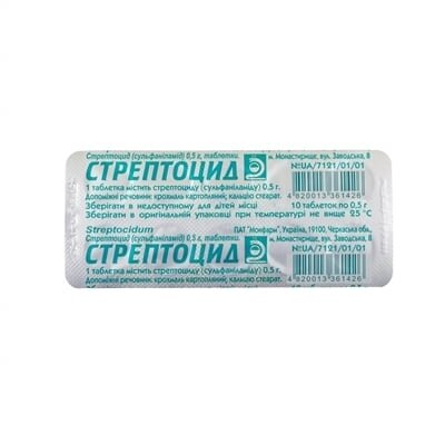 Стрептоцид таблетки по 0.5 г №10 у бліс.