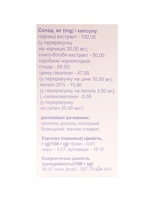 Діоптра капсули №90