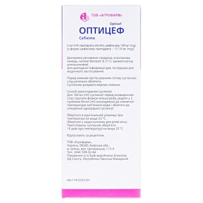 Оптицеф гранули д/ор. сусп. 100 мг/5 мл по 100 мл (53 г) у флак.