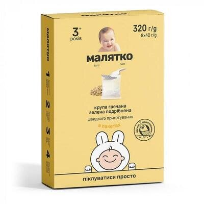 Крупа Малятко гречана зелена подрібнена швидкого приготування для дітей від 3 років, 8 пакетів по 40 г