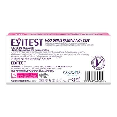 Тест-смужка Evitest One для визначення вагітності, 1 штука