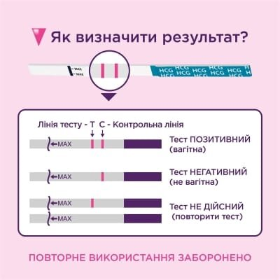 Тест-смужка Evitest One для визначення вагітності, 1 штука