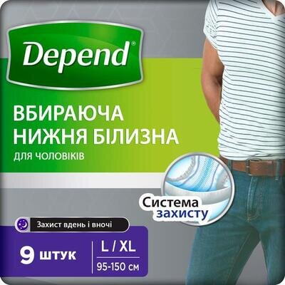 Вбираюча білизна Depend для чоловіків, розмір L / XL, 9 штук