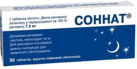 Соннат таблетки, в/плів. обол. по 7.5 мг №30 (10х3)