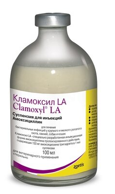 Кламоксіл ЛА (ДЛЯ ТВАРИН) розчин для ін'єкцій, 100 мл