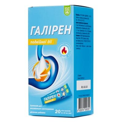 Галірен подвійної дії Baum Pharm суспензія по 10 мл №20 в стіках
