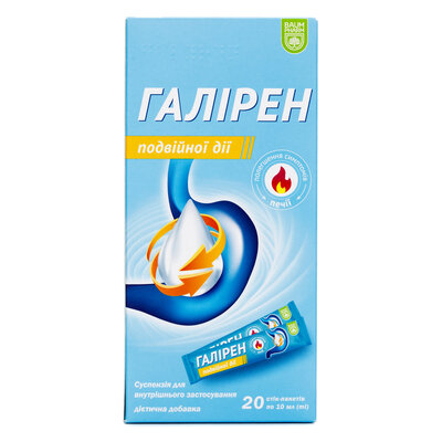 Галірен подвійної дії Baum Pharm суспензія по 10 мл №20 в стіках