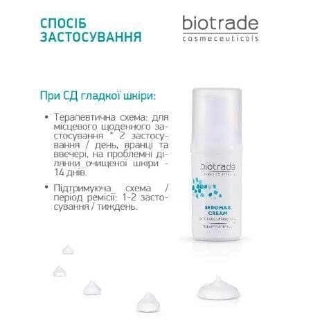 Крем для обличчя Biotrade Sebomax при себорейному дерматиті та демодекозі, 30 мл