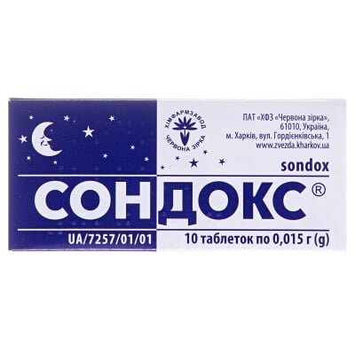 Сондокс таблетки по 0.015 г №10