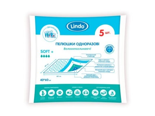 Пелюшки Lindo одноразові поглинаючі, 40 см x 60 см, 5 шт