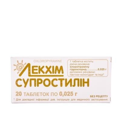 Супростилін таблетки по 0.025 г №20 (10х2)