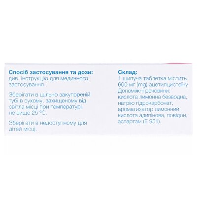 Ацестад таблетки шип. по 600 мг №10 у тубах