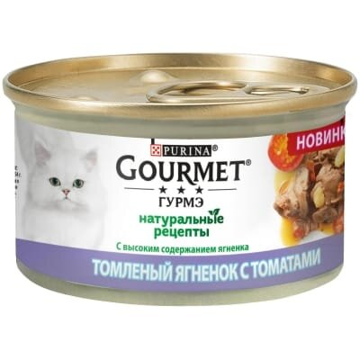 Корм вологий для кішок Purina Gourmet Натуральні рецепти з ягням і томатами, 85 г