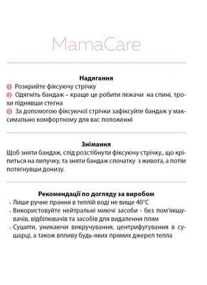 Бандаж-трусики для вагітних Ortonia MamaCare еластичний, білий, розмір 2