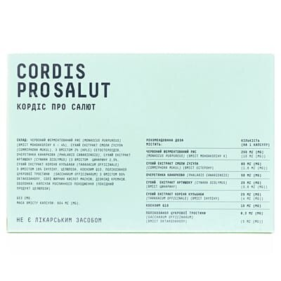 Кордіс Про Салют (Cordis Pro Salut) капсули №30