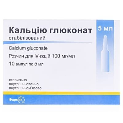 Кальцію глюконат стабілізований розчин д/ін. 100 мг/мл по 5 мл №10 в амп.