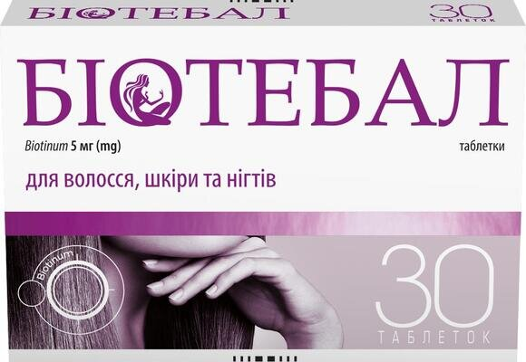 Біотебал таблетки по 5 мг №30 (30х1)