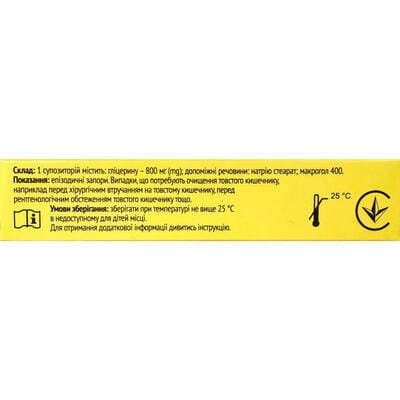 Гліцеринові супозиторії Solution Pharm ректальні супозиторії по 1600 мг №10
