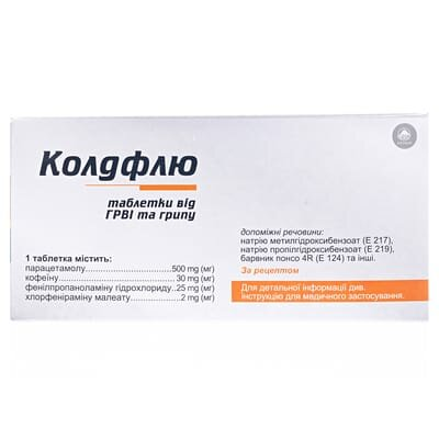 Колдфлю таблетки №200 (4х50)
