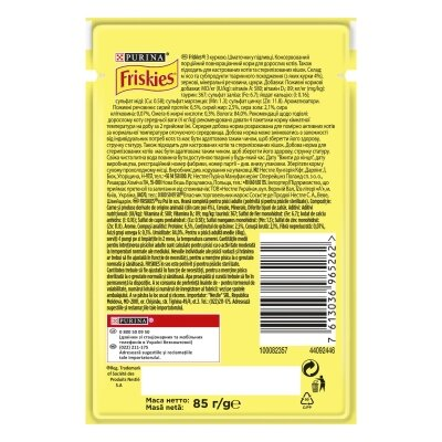 Корм вологий для кішок Purina Friskies шматочки в соусі з куркою, 85 г