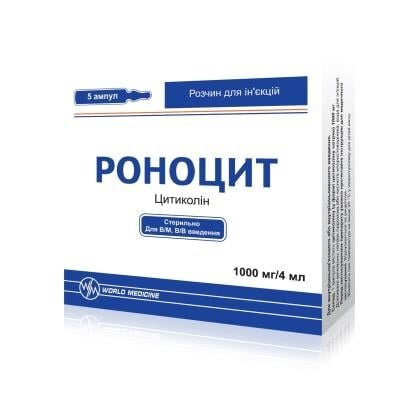 Роноцит розчин д/ін. 1000 мг/4 мл по 4 мл №5 в амп.